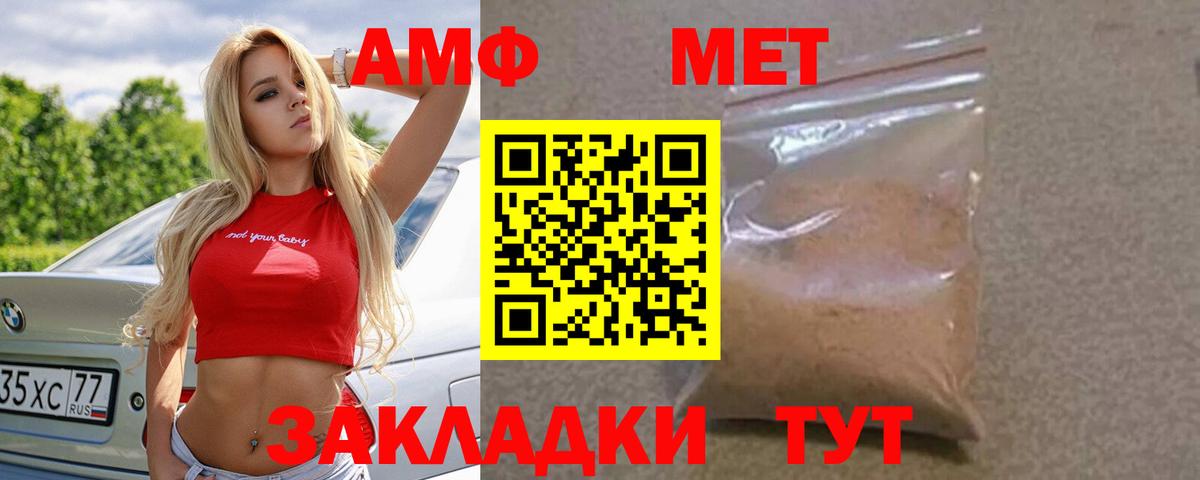 Amphetamine Premium Юрга