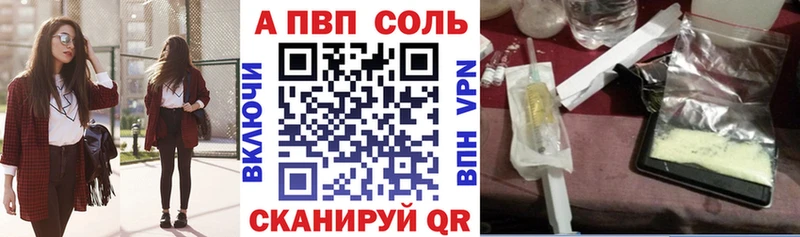A-PVP мука  Юрга 