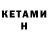 КЕТАМИН ketamine Maxlayf