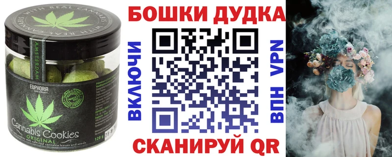 Canna-Cookies конопля  Юрга 