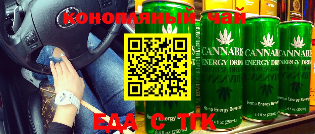 Юрга  Печенье с ТГК конопля  Вход с VPN 
