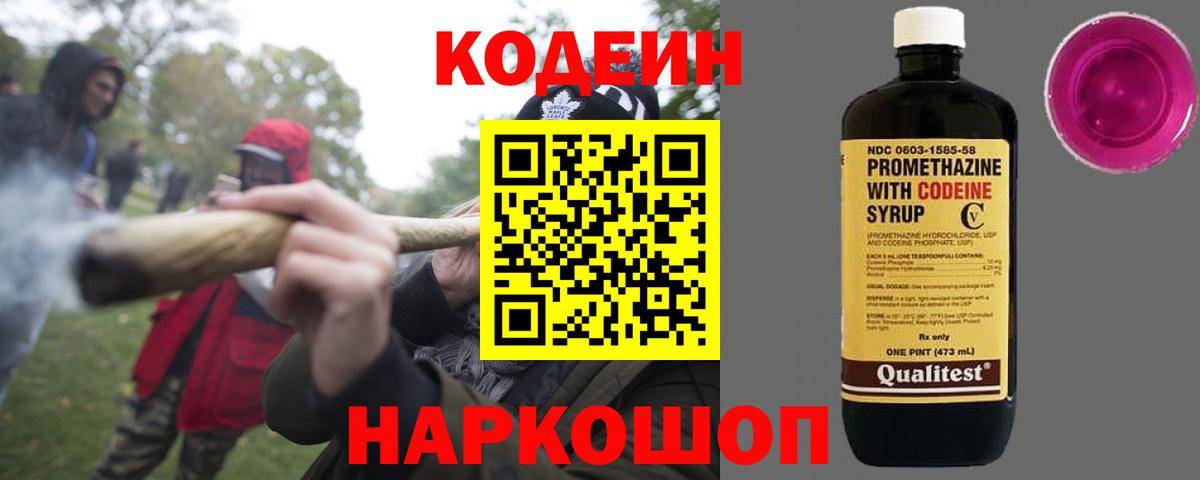 Codein напиток Lean (лин)  Вход с VPN  Юрга  Кодеиновый сироп Lean напиток Lean (лин) 