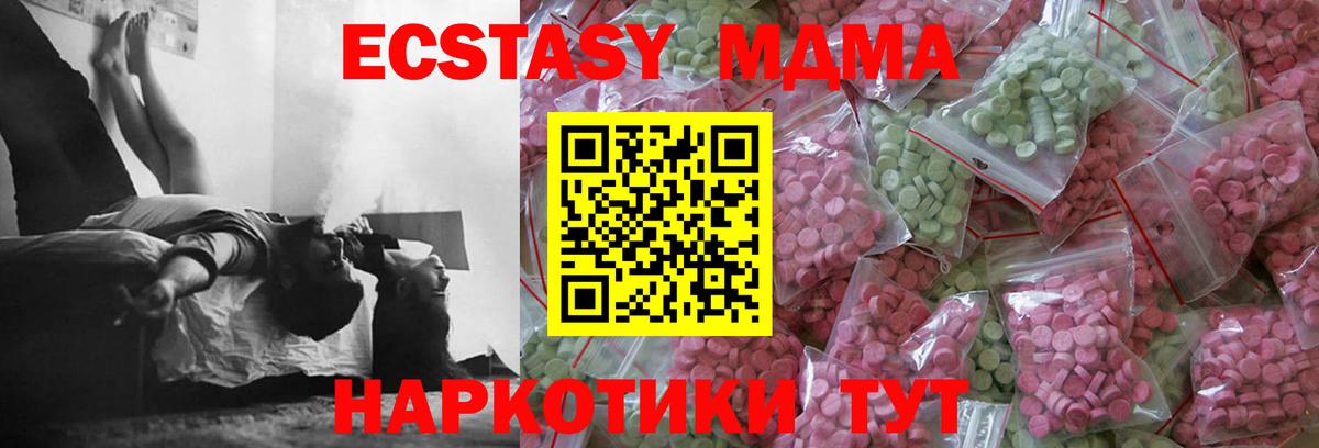 Экстази диски  Вход с VPN  ЭКСТАЗИ  Юрга 