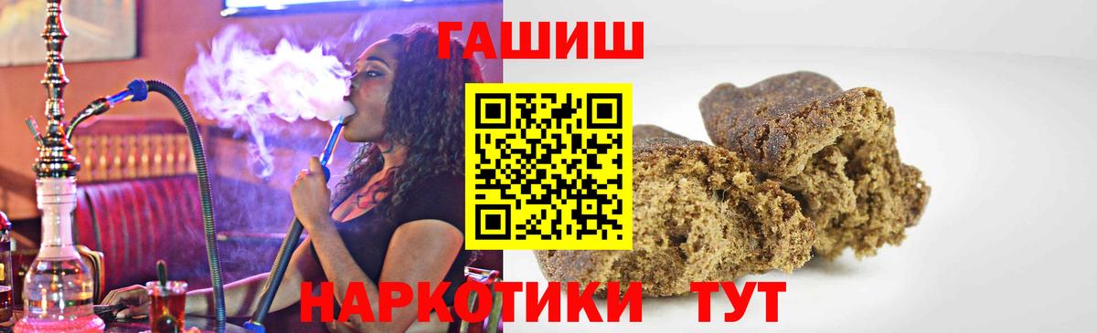 ГАШ хэш  Вход с VPN  ГАШИШ Ice-O-Lator  Юрга 