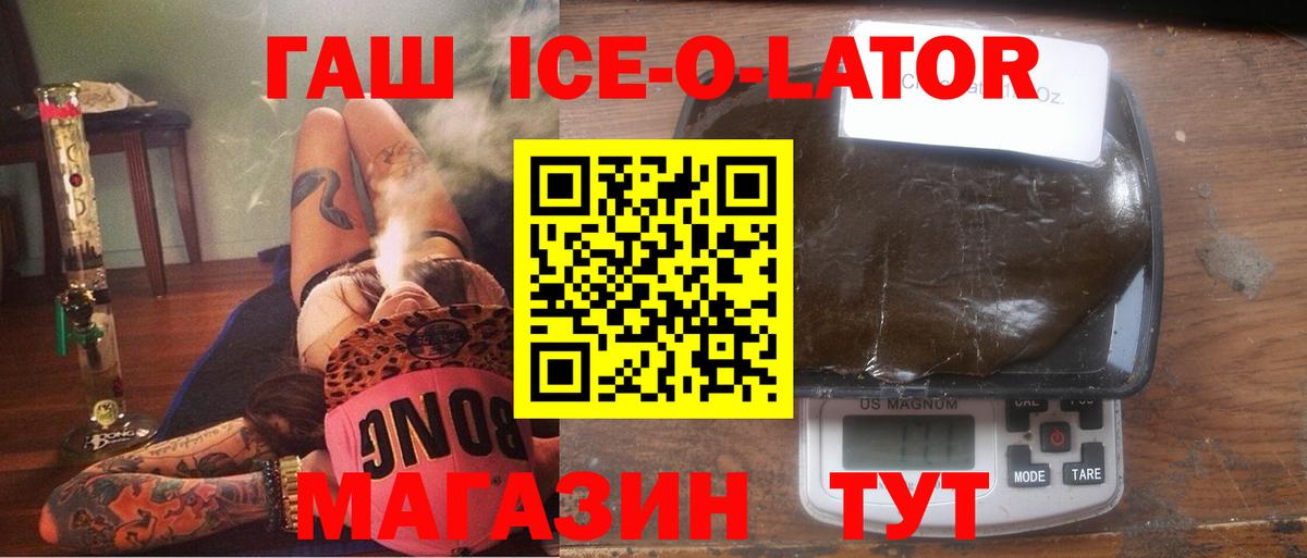 Гашиш Изолятор Юрга