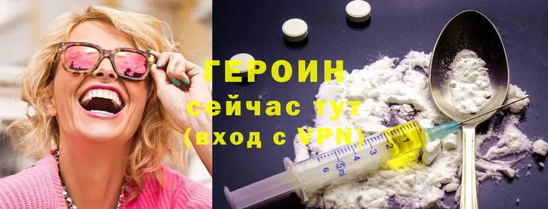 ГЕРОИН белый  Юрга 