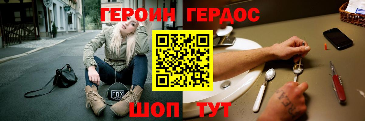 ГЕРОИН герыч  ГЕРОИН  Юрга  Вход с VPN 