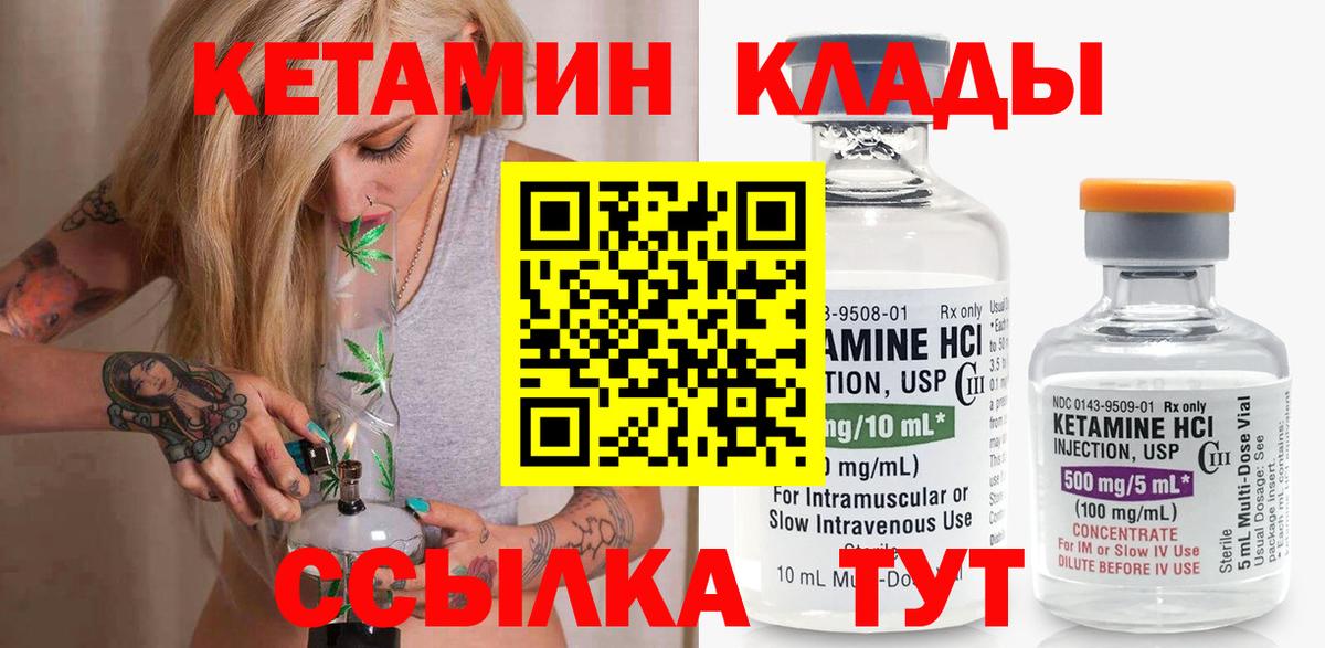 MEGA ссылка  Вход с VPN  Юрга  Кетамин VHQ 
