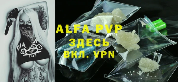 ALPHA PVP Михайлов