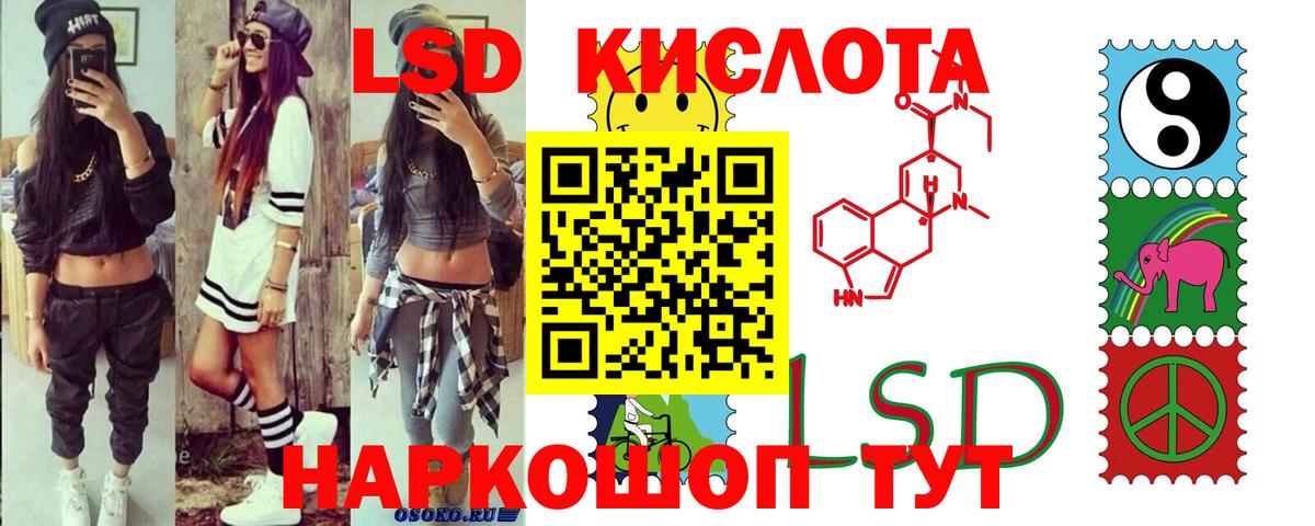 LSD-25 экстази ecstasy  LSD-25 экстази  ЛСД экстази ecstasy  Юрга  Вход с VPN 