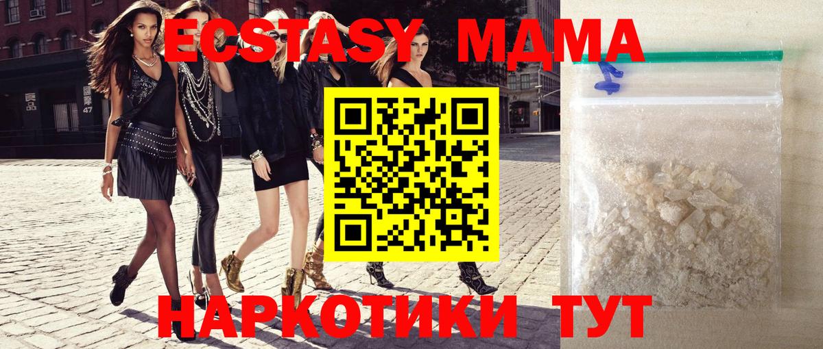 МДМА кристаллы Юрга