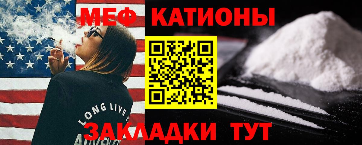 Мефедрон  Вход с VPN  Юрга  МЕФ  МЯУ-МЯУ mephedrone  Мефедрон мука 