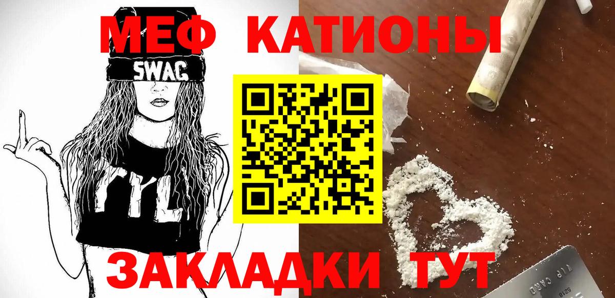 Меф мука Юрга