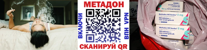 Метадон белоснежный Юрга