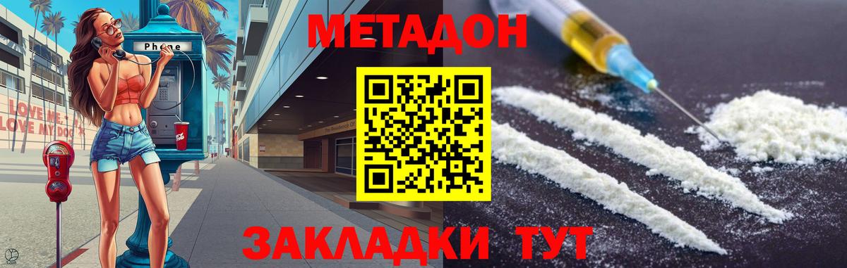 OMG зеркало  МЕТАДОН кристалл  Вход с VPN  Метадон methadone  Юрга 